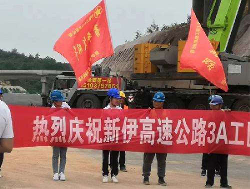 新伊高速公路3A工區作業完工